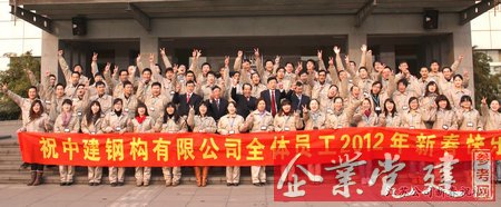 中建鋼構(gòu)