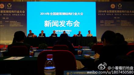 2014��ȫ��(gu��)����䓽Y(ji��)��(g��u)�ИI(y��)���(hu��)���l(f��)����(hu��)